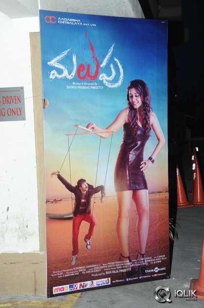 Malupu-Movie-Audio-Launch